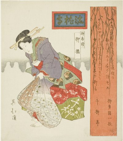 Willow Bridge (Yanagibashi), z serii „Seria wierzb (Yanagi bantsuzuki)” autorstwa Totoya Hokkei