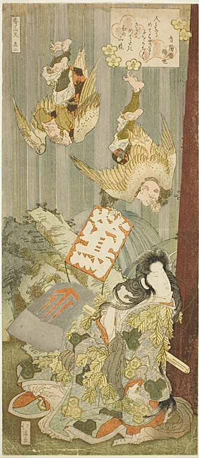 Yamauba in the Ashigawa Mountains Accompanied by Flying Nightingale (Uguisu) Men, drugi utwór z dyptyku "Spring Mountains (Haru no yama-mata)". autorstwa Totoya Hokkei