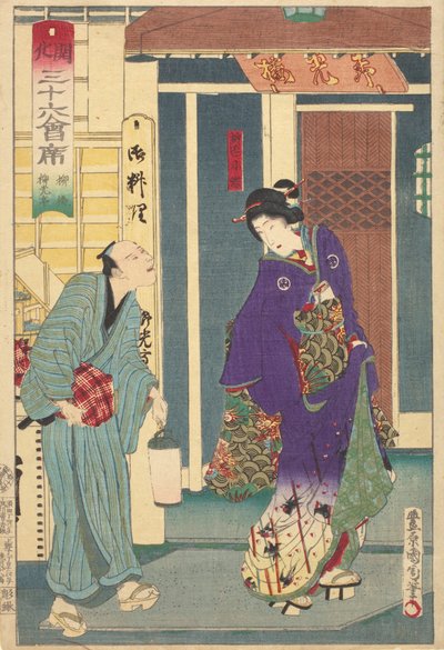 Gejsza z „Yanagibashi Ryukotei” autorstwa Toyohara Kunichika