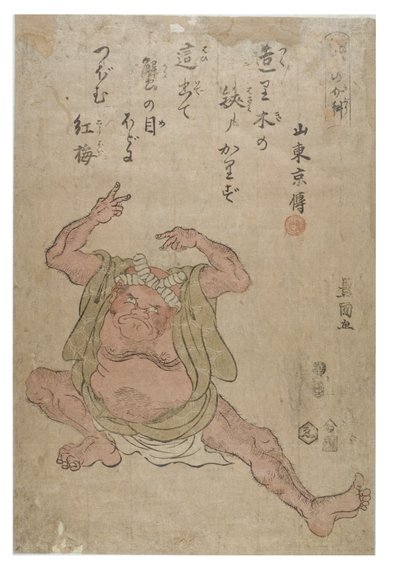 Naśladowanie Kraba autorstwa Toyokuni Utagawa