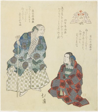 Górska wiedźma, ok. 1832 autorstwa Toyota Hokkei
