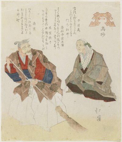 Takasago, plaża, ok. 1832 r. autorstwa Toyota Hokkei