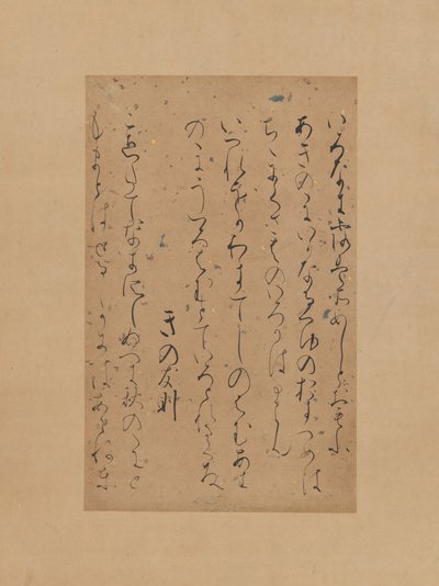 Trzy wiersze z późniejszego zbioru wierszy japońskich Gosen wakashu..., pocz. XII w. autorstwa Traditionally attributed to Fujiwara no Sadayori