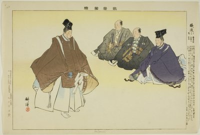 Arigayoi, z serii „Obrazy bez występów (Nogaku Zue)” autorstwa Tsukioka Kogyo