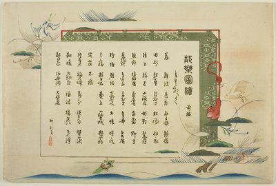 Index Page, druki .1-.50 (t.1), z serii "Obrazy bez występów (Nogaku Zue)" autorstwa Tsukioka Kogyo