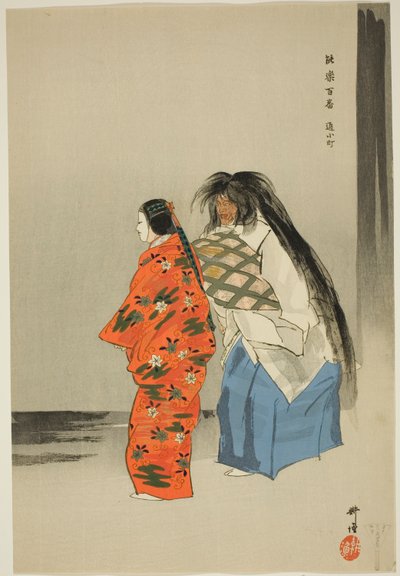 Kayoi Komachi, z serii "One Hundred No Dramas (Nogaku hyakuban)". autorstwa Tsukioka Kogyo