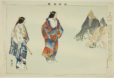 Mitsuyama, z serii „Zdjęcia bez występów (Nogaku Zue)” autorstwa Tsukioka Kogyo