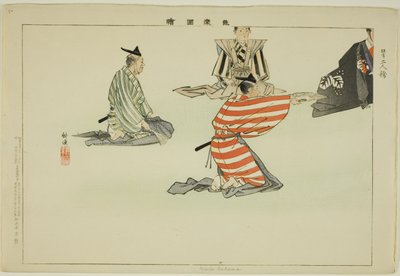 Ninin Bakama, z serii „Zdjęcia bez występów (Nogaku Zue)” autorstwa Tsukioka Kogyo