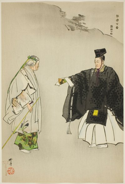 Omu Komachi, z serii "One Hundred No Dramas (Nogaku hyakuban)". autorstwa Tsukioka Kogyo