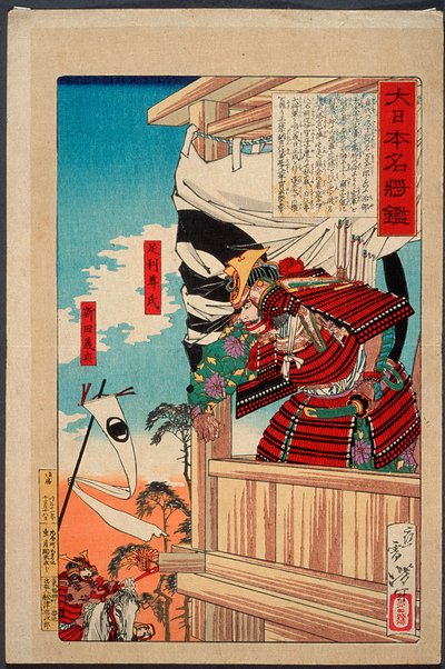  autorstwa Tsukioka Yoshitoshi