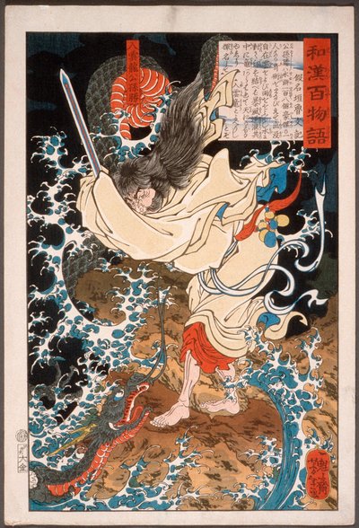 Gongsun Sheng, smok w chmurach autorstwa Tsukioka Yoshitoshi