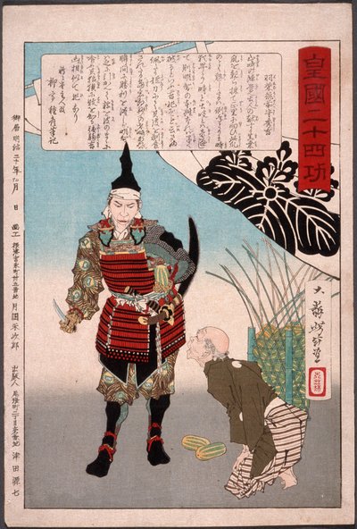  autorstwa Tsukioka Yoshitoshi