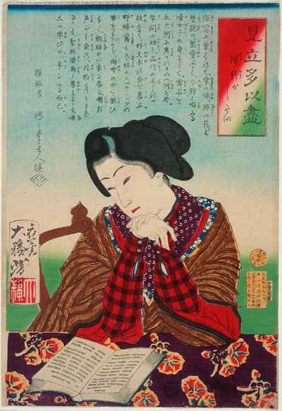  autorstwa Tsukioka Yoshitoshi