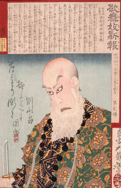 Ichikawa Danjūrō IX jako Akamatsu Manyū Ume no Shirahata autorstwa Tsukioka Yoshitoshi