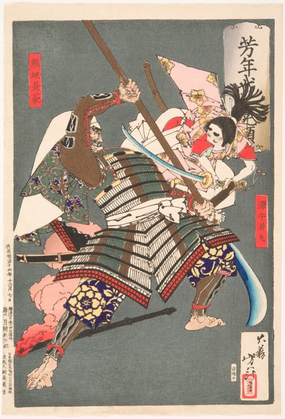  autorstwa Tsukioka Yoshitoshi