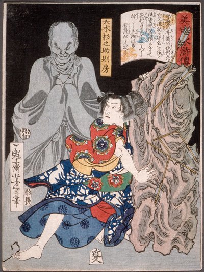  autorstwa Tsukioka Yoshitoshi