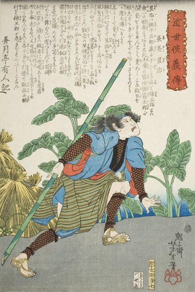  autorstwa Tsukioka Yoshitoshi
