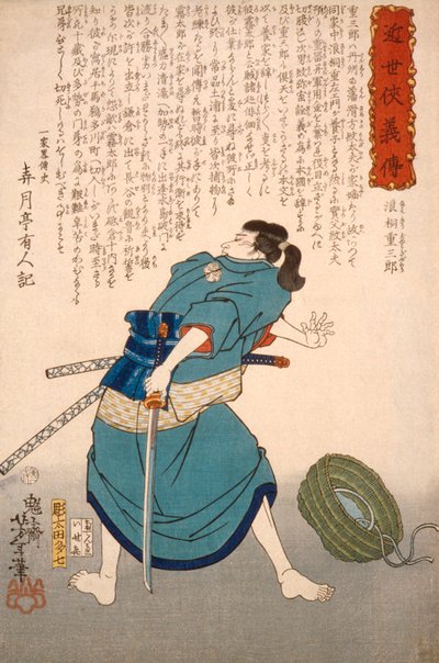 Namikiri Jūzaborō z dobytym mieczem autorstwa Tsukioka Yoshitoshi