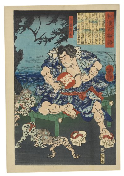  autorstwa Tsukioka Yoshitoshi