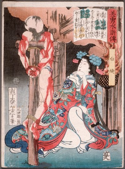  autorstwa Tsukioka Yoshitoshi