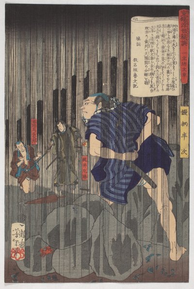 Tales from the Floating World on Eastern Brocade, Hanji in the Rain, 9 miesiąc 1867 (atrament i kolory na papierze) autorstwa Tsukioka Yoshitoshi