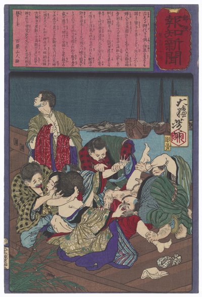  autorstwa Tsukioka Yoshitoshi