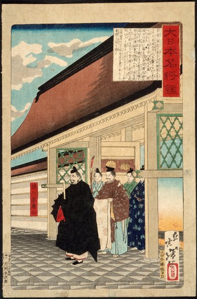  autorstwa Tsukioka Yoshitoshi