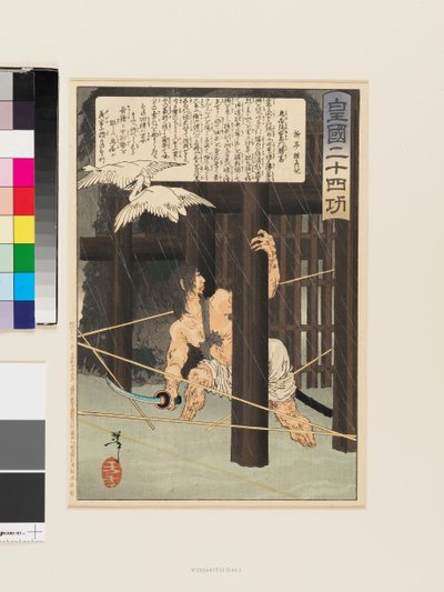 Torii Suneemon Katsutaka autorstwa Tsukioka Yoshitoshi