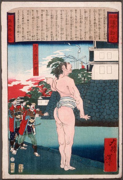  autorstwa Tsukioka Yoshitoshi