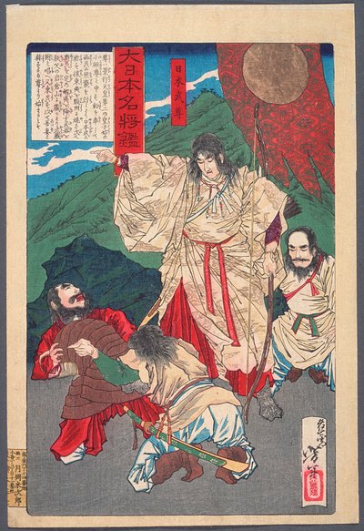  autorstwa Tsukioka Yoshitoshi