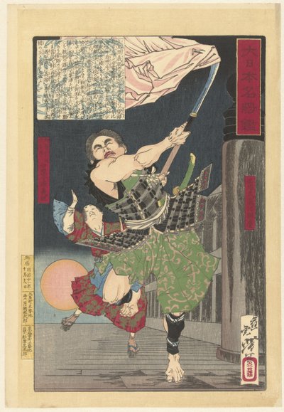 Yoshitsune i Benkei na moście Gojo Lustro znanych generałów w Japonii (tytuł serii) Dai Nippon meisho kagami (tytuł serii na obiekcie) autorstwa Tsukioka Yoshitoshi