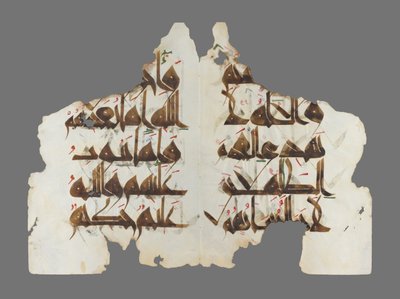 Strony z Mushaf al-Hadinah autorstwa Tunisia Unknown