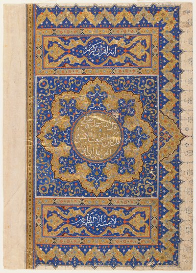 Folio z Koranu, Turcji, okresu osmańskiego (nieprzezroczysta akwarela, tusz i złoto na papierze) autorstwa Turkish School