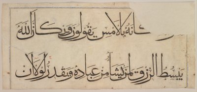 Folio z Koranu 