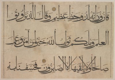 Fragment z rękopisu Koranu, koniec XIV-początek XV wieku przed 1405 rokiem. autorstwa Umar Aqta
