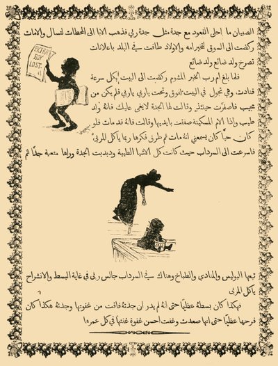 Zredukowana Fac-Simile strony ze św. Mikołaja w języku arabskim, 1883. autorstwa Unbekannt