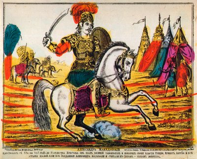 Aleksander Wielki, grafika Lubok, 1869 autorstwa Unbekannt