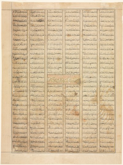 Bahram Gur przybywa do Domu Kupca, strona tekstu recto, z Shahnama..., 1330-35. autorstwa Unbekannt
