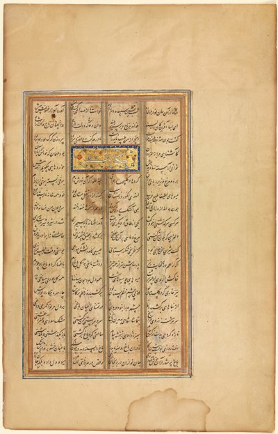 Bahram odwiedza pawilon z białą kopułą... Zilustrowany tekstem w Khamsa z Nizami...verso, c156 autorstwa Unbekannt