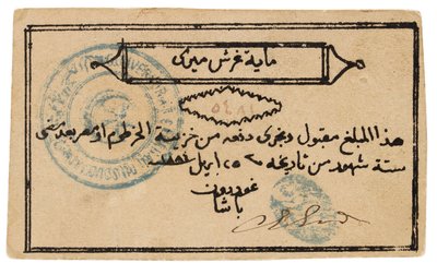 Banknot Sudanu, 1885-1885 autorstwa Unbekannt