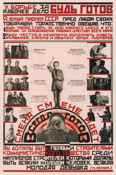 Bądźcie gotowi poprzeć czyny partii komunistycznej! - Zawsze gotowy!, 1926 autorstwa Unbekannt