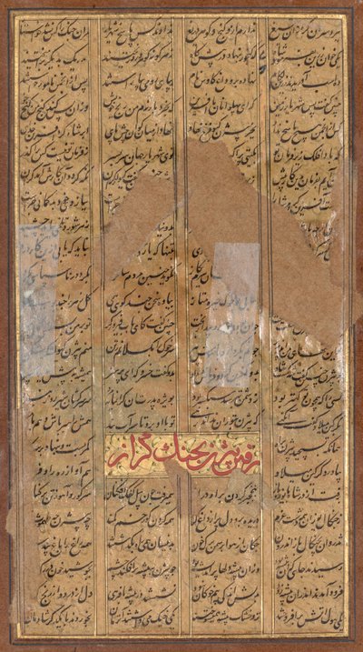 Bijan zabija dziki z Irmanu, z Księgi królów Firdausi Shah-nama..., ok. 1930. 1610. autorstwa Unbekannt