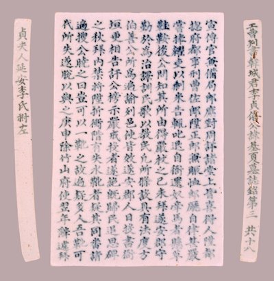 Epitet Plquis dla Yi-hai, 1718. autorstwa Unbekannt