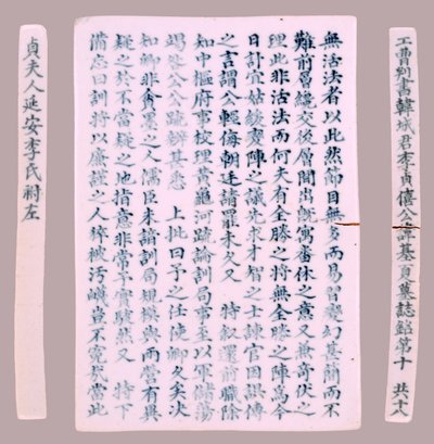 Epitet Plquis dla Yi-hai, 1718. autorstwa Unbekannt