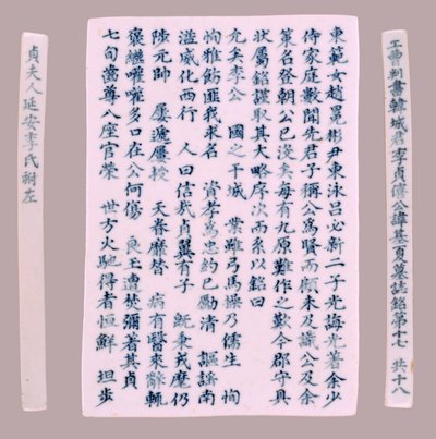 Epitet Plquis dla Yi-hai, 1718. autorstwa Unbekannt