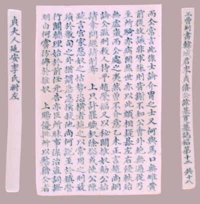 Epitet Plquis dla Yi-hai, 1718. autorstwa Unbekannt
