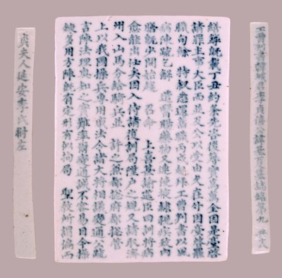 Epitet Plquis dla Yi-hai, 1718. autorstwa Unbekannt