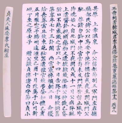 Epitet Plquis dla Yi-hai, 1718. autorstwa Unbekannt