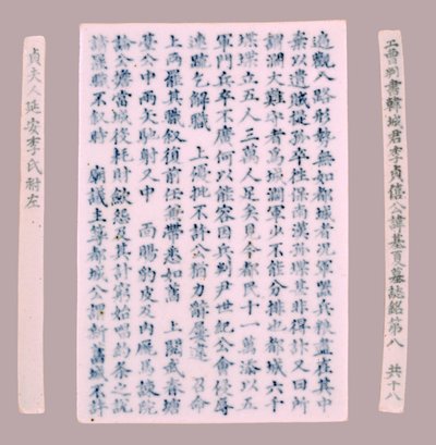 Epitet Plquis dla Yi-hai, 1718. autorstwa Unbekannt