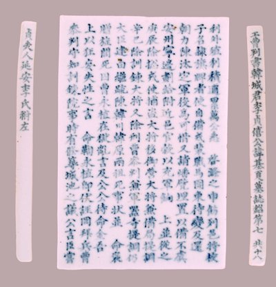 Epitet Plquis dla Yi-hai, 1718. autorstwa Unbekannt